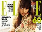 Уволена главный редактор российского издания журнала Elle