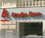 Хакеры атаковали Альфа-банк - Платежные системы