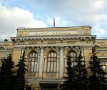 Центробанк России ужесточит порядок отзыва лицензий
