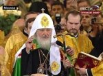 Патриарх Кирилл: я без остатка принадлежу Богу и Церкви