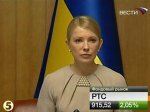 Тимошенко потребовала навести порядок в игорном бизнесе
