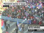 В Москве начались первомайские шествия профсоюзов