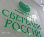 В Москве более трети филиалов Сбербанка не работает