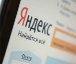 На "Яндексе" появится возможность слушать музыку онлайн