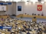 В Госдуму внесен законопроект по борьбе с коррупцией