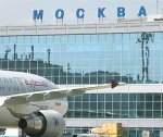 В Москве приземлился самолет из Тбилиси