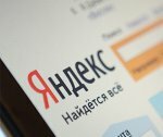 "Яндекс" раскрыл личные SMS абонентов "Мегафона"