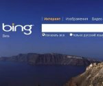 Bing признали самым быстроразвивающимся поисковиком