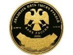 ЦБ выпустит монеты номиналом в 25 тысяч рублей