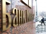 В Банке Москвы выявили пропажу 540 миллионов рублей