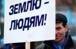 Украинцы против введения рынка земли, но за референдум по этому вопросу, — опрос