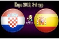 Смотреть онлайн Евро-2012 Испания – Хорватия прямая трансляция. 18 июня 2012 г.