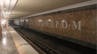 Премьер-министр открыл в Киеве станцию метро "Ипподром"