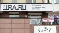 Сайт ИА "Ура.ру" возобновил работу
