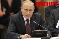 В России был проведен соцопрос по поводу Путина