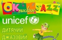 В Киеве пройдет Джазовый фестиваль