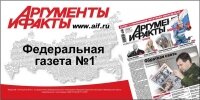 Правительство Москвы хочет приобрести «Аргументы и Факты»