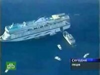 В Греции капитана затонувшего лайнера посадили на 12 лет