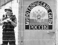 Жители Приднестровья блокировали пост российских миротворцев